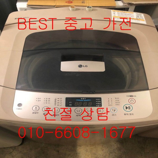 중고세탁기 LG세탁기 LG통돌이세탁기 LG일반형 통돌이세탁기 10KG, lg일반형세탁기