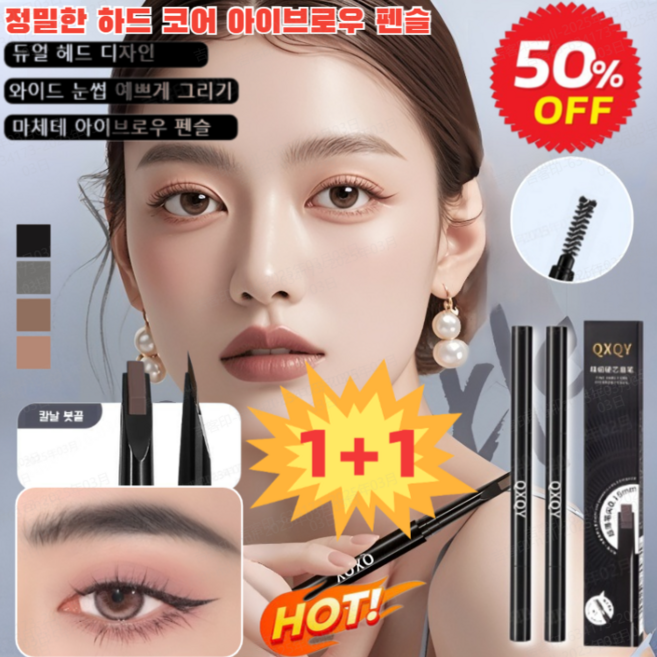 [ 자연스러운 야생 눈썹] QXQY 정밀한 하드 코어 아이브로우 펜슬 3d워터 프루프 아이브로우 펜슬 지워지지않는 눈썹펜슬, 클래식 블랙+다크 그레이[1+1], 400mg
