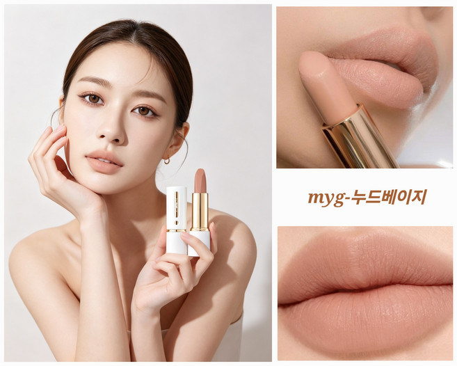 4위 - MYG 지속력 좋은 번짐 없는 윔톤 시나몬 누드 피치 베이지 계열 매트 립스틱, 1개, T70837-올누드 