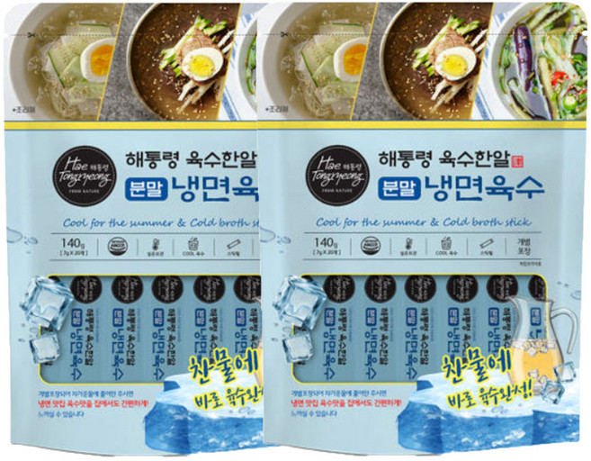 해통령 육수한알 분말 냉면육수 스틱 (20개입) 2팩, 2개, 140g