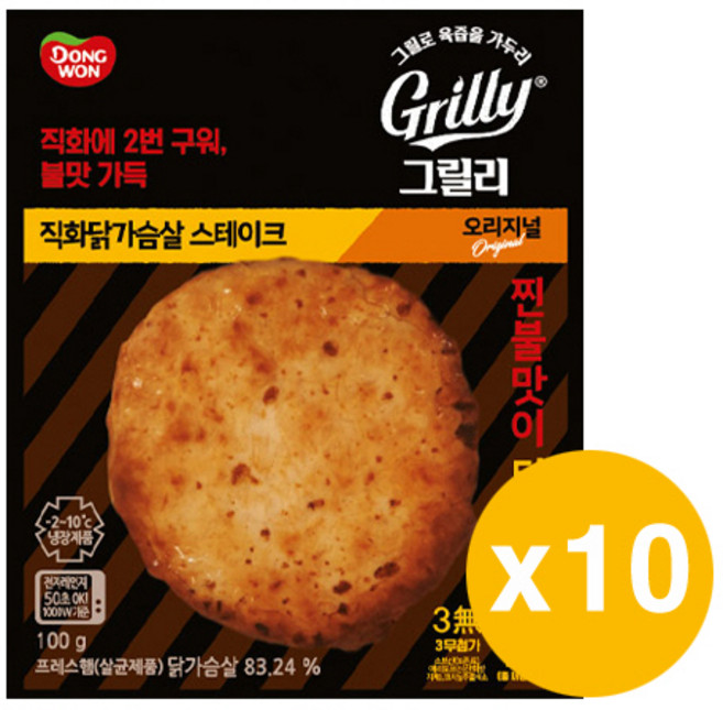 동원 그릴리 직화 닭가슴살 스테이크 오리지널 100g x 10개
