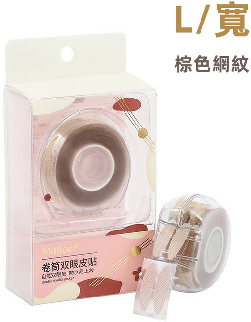 瑪莉安 卷裝雙眼皮貼 棕色網紋 S號, 1個, 瑪莉安卷裝雙眼皮貼L號, 棕色