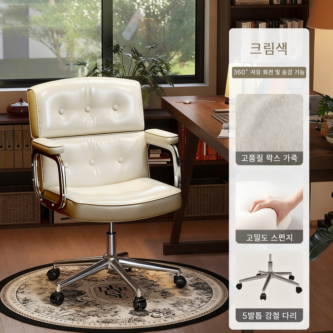 Tixpra 고급 유랍 가죽 심플 컴퓨터 의자 가정용 서재 메이크업 의자 캐주얼 소파 의자 편안하고 오래 앉아 회전 가능한 사무실 의자, 흰색