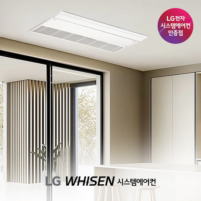 LG전자휘센 신형 가정용 아파트 시스템에어컨 4대 거실 주방 방2개 실외기포함 설치비별도, 공기청정기능