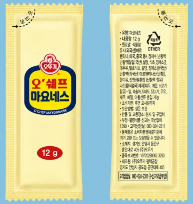 오뚜기 봉지 소포장 일회용 마요네즈 12g 200매, 200개