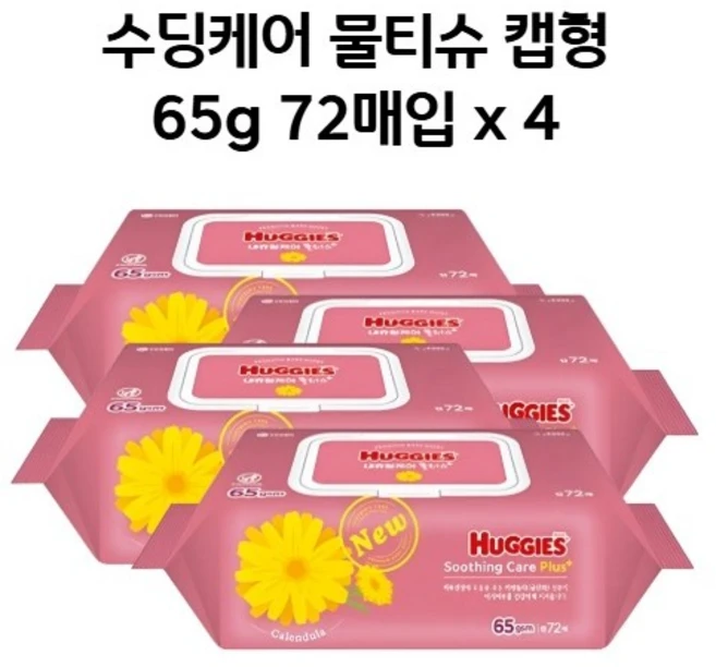 하기스 수딩케어 쁘띠 유아 물티슈 캡형, 65g, 72매, 4개 - 쿠팡
