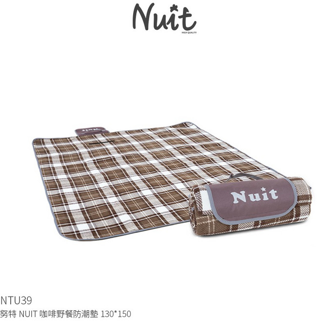 NUIT 努特 野餐防潮墊 130x150cm 咖啡色格紋