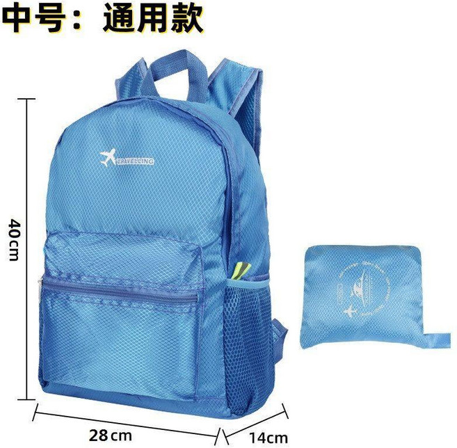 摺疊旅行背包 輕便運動雙肩包, 藍色