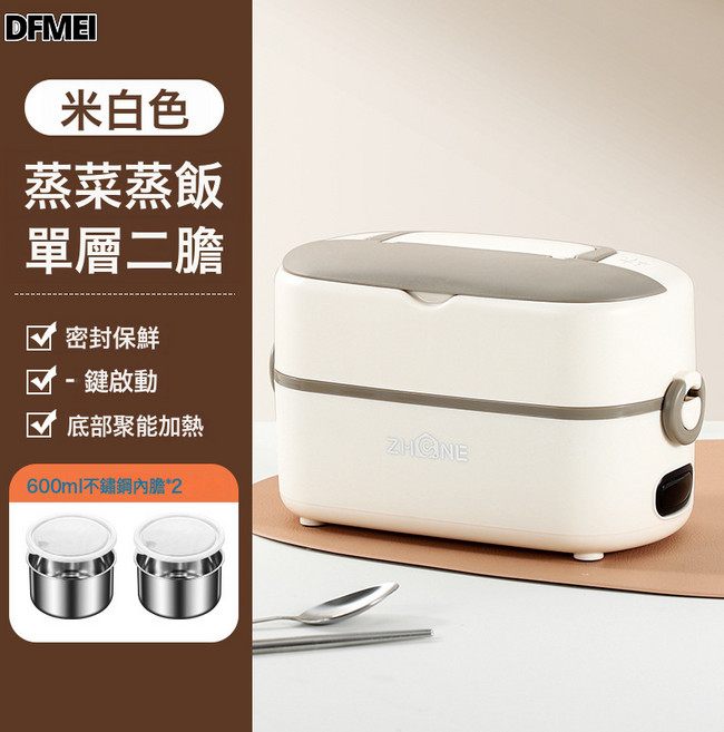DFMEI 不鏽鋼大容量電熱飯盒可插電上班族帶蓋煮飯電飯鍋保溫電加熱餐盒, 1個, 卡其色單層【雙膽/1.2L】:304不鏽鋼【搭配筷勺】