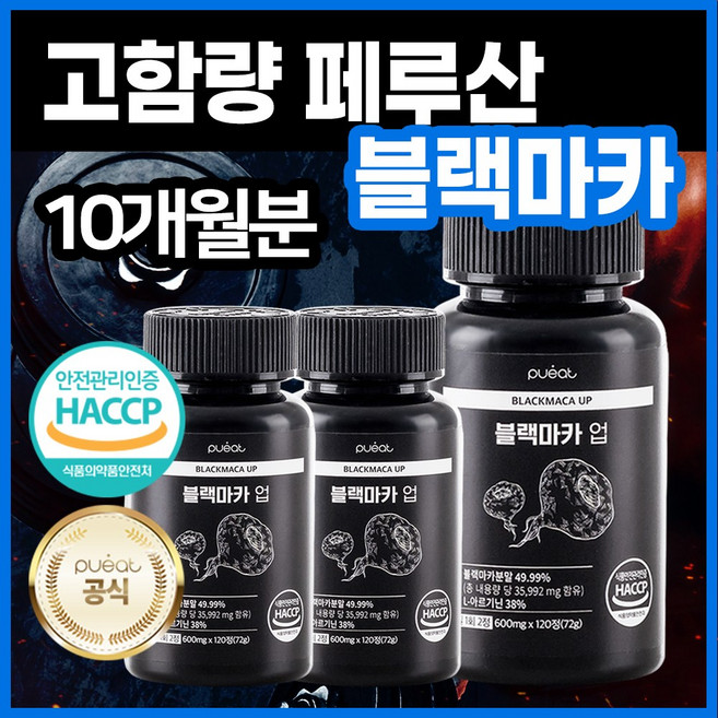순수한건강 블랙마카 아르기닌 고함량 35992mg, 5개, 120정