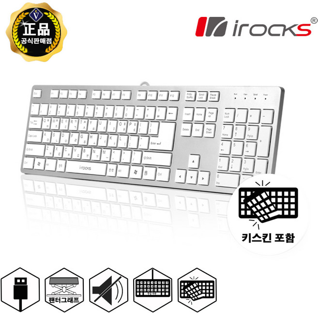 (키스킨포함) 아이락스 IRK01W (실버) 유선 팬터그래프 키보드, 실버
