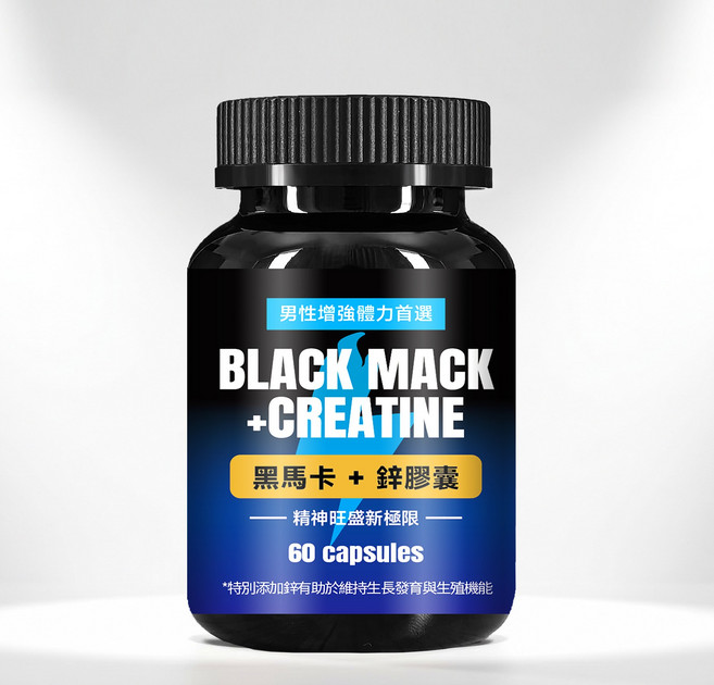 BLACK MACK + CREATINE 黑馬卡 鋅膠囊, 1個, 60顆
