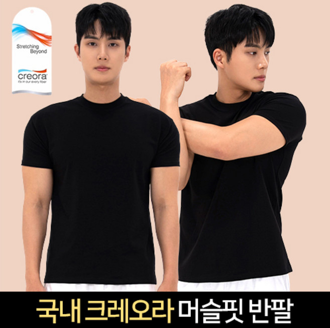 8위 - 라틱 1+1 남자 머슬핏 반팔 국내생산 체형커버 헬스 티셔츠