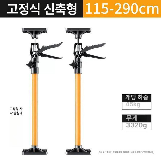 소형 석고보드 지지대 보조 천장 2종 만능판 상품 보조대, 옐로우 클래식 고정판 115 290cm 2개, 1개, 기본 색상