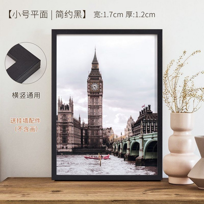 【開發票/統編】木質相框 畫框 相片框 木框 簡約木製相框 4K 8開 掛墻擺臺 素描海報裝裱, 1個, 墨黑色(普通款),18寸(35.5X45.5cm)需宅配, 墨黑色
