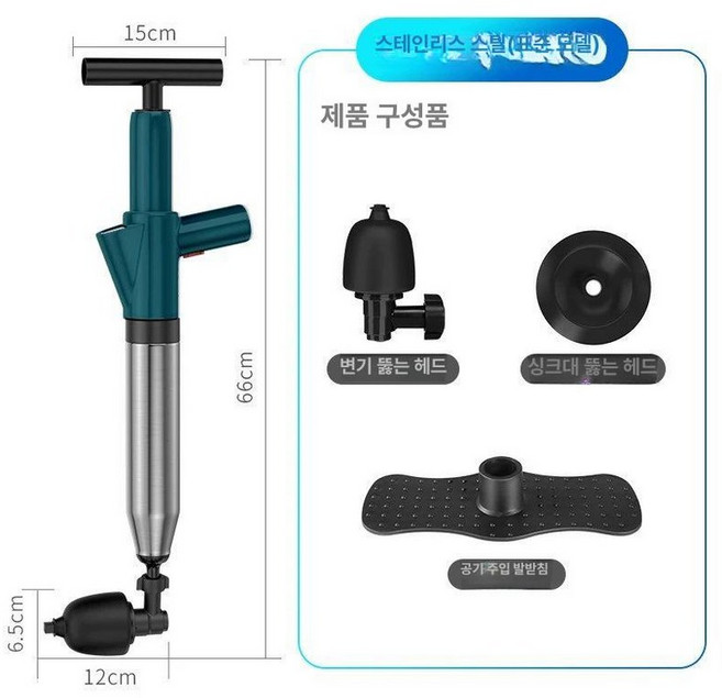 공기압 세면대 하수구 뚫어뻥 가정용 청소 고압, 스테인리스 기본형-녹색 A