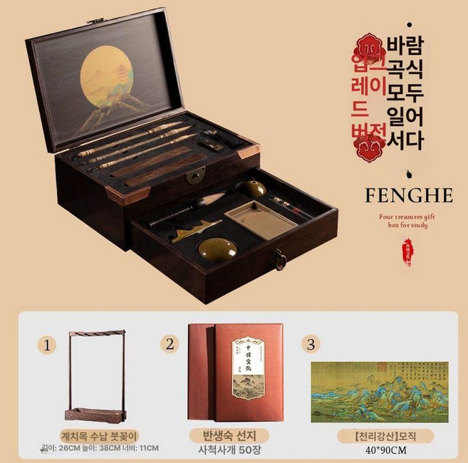 고급 문방사우 붓 글씨 세트 벼루 먹 화방 도구 서예 수묵화 서예용품세트 입문용, 1개, 2. 펑허 진기 업그레이드