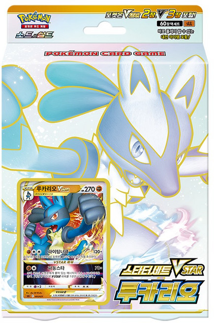 포켓몬스터 소드&실드 스타터세트 VSTAR 루카리오