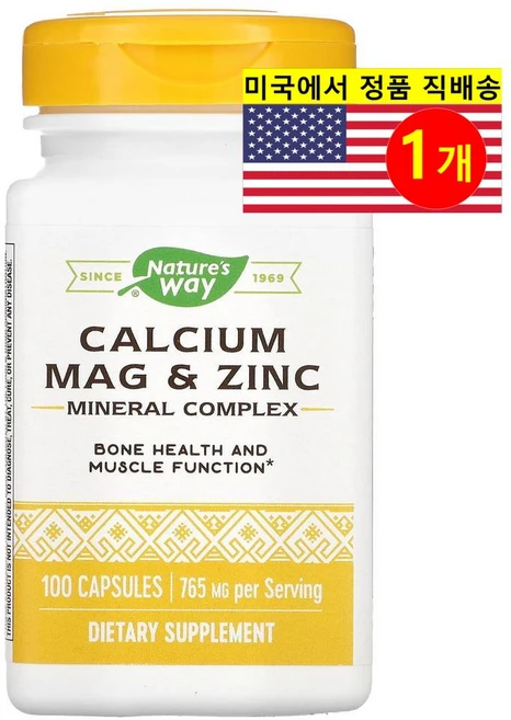 네이처스 웨이 칼슘 마그네슘 아연 미네랄 복합체 765mg 캡슐 100정, 1개 - 쿠팡