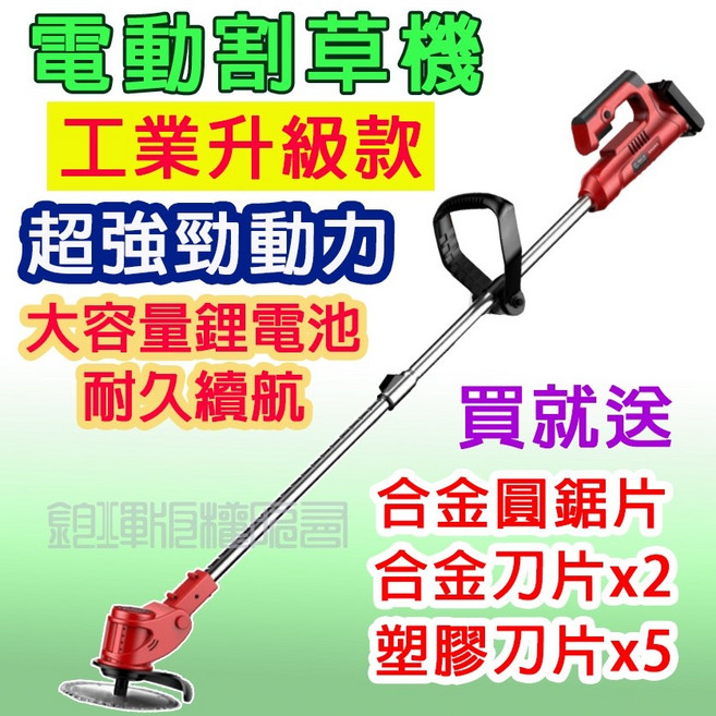 電動割草機 除草機 附3種鋸片 剪草機 打草機 D0070, 1個, 家用款(6000ma)一個電池