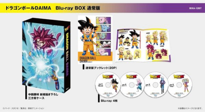 야시마 요시타카 감독 노자와 마사코 미노 유다이 블루레이 디스크 DVD 드래곤볼 DAIMA DVDBOX 일본 발송, 야시마 요시타카 감독 노자와 마사코 미노 유다이 블루레