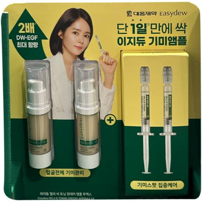 이지듀 기미앰플 멜라토닝 앰플 코스트코 기미 에센스 세럼 잡티 색소침착 EGF, 28ml, 1개