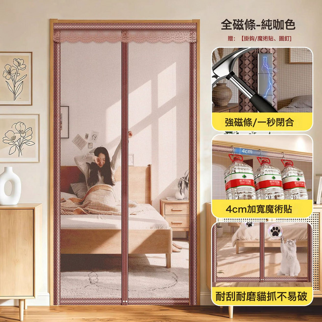 防蚊門簾夏季家用魔術貼磁性紗門紗窗免打孔自吸磁鐵隔斷2026新款, 【整根脊節磁條+金剛網+驅蟲樟木條+兩側掛鉤】純咖色