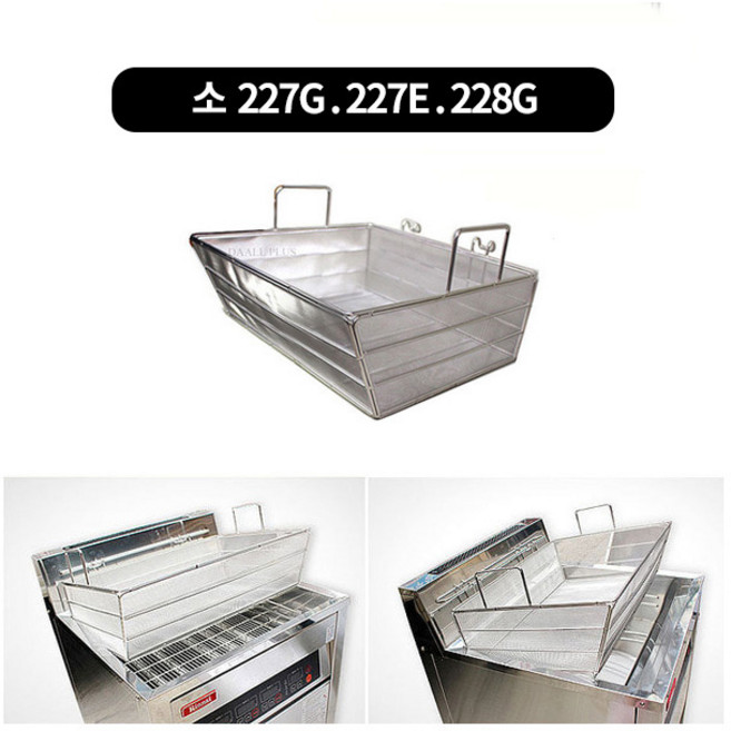 린나이전용 튀김기 돈까스망 바스켓 (돈가스망) 2size