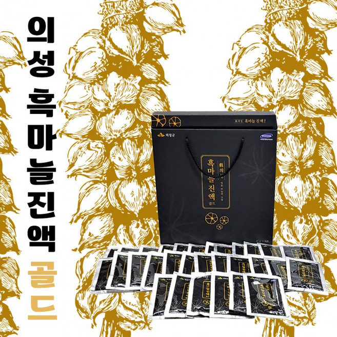 감사한분들께 고급 의성 흑마늘 진액골드 설 선물 세트 명절 추석 중소기업 회사, 히말라야 핑크소금(명가5종), 히말라야 핑크소금(명가5종)