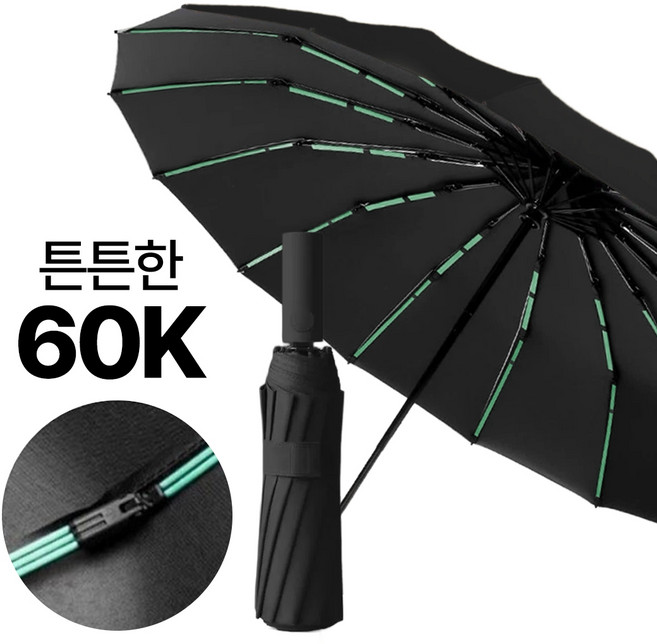 obp 초강력 튼튼 24K 60K 접이식 원터치 3단 암막 자동 우산