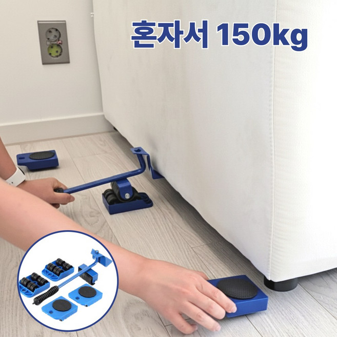 아러비 혼자서 들고 옮기는 가구이동 다밀어 만능 지렛대 가정용 블루, 1개