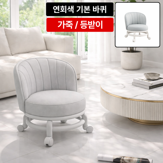 케이비지리테일 누벨로 앉은뱅이 의자 저소음 바퀴 등받이 가죽, 라이트그레이 기본, 1개