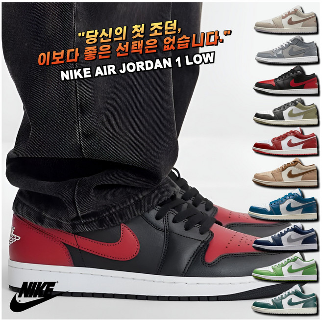 [국내매장판] 나이키 에어 조던 1 로우 SE 운동화 패션 스니커즈 데일리화 신발