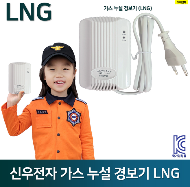신우전자 LNG 가스누설경보기 도시가스감지 S몰, 1개, 백색