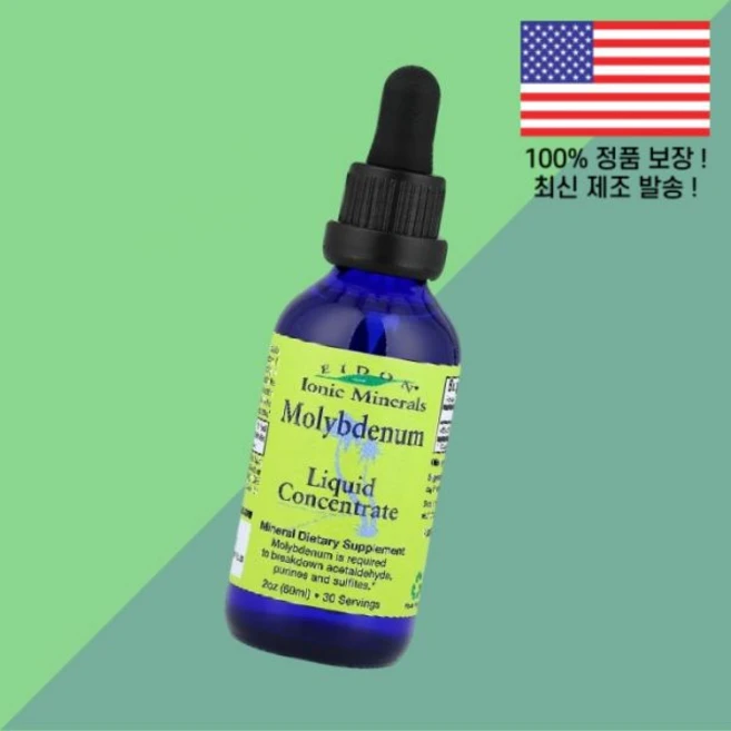 에이돈 이온 아이오닉 미네랄 몰리브덴 액상 리퀴드 농축액 2온스 60ml Eidon Ionic Minerals Molybdenum Liquid Concentrate 2oz, 1 - 쿠팡