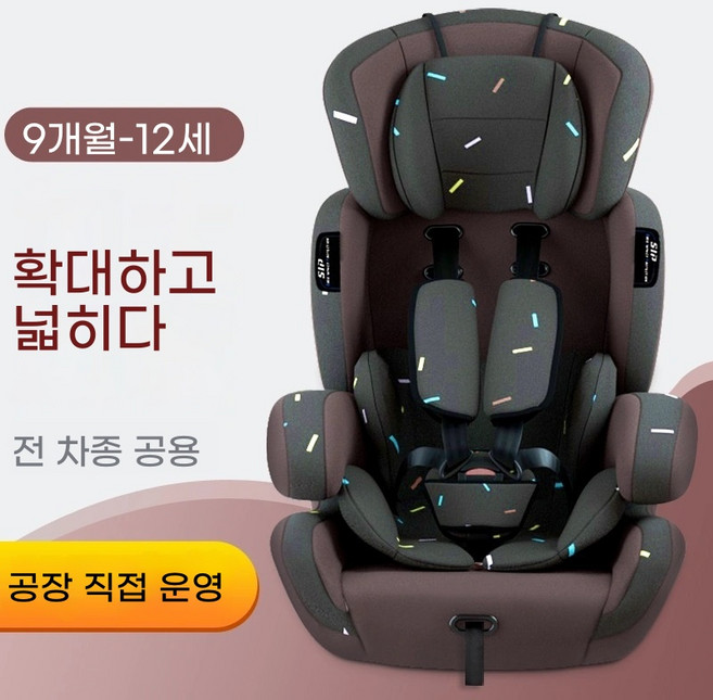 차량용 어린이 보조 좌석 유아용 시트 쿠션 휴대용 편안한 착석용, 커피