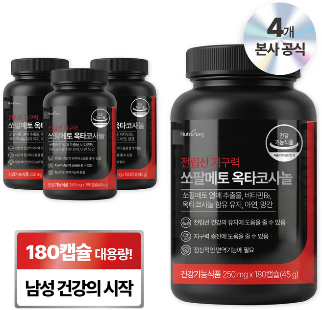 뉴트리정 전립선 지구력 쏘팔메토 옥타코사놀 대용량, 4개, 180정