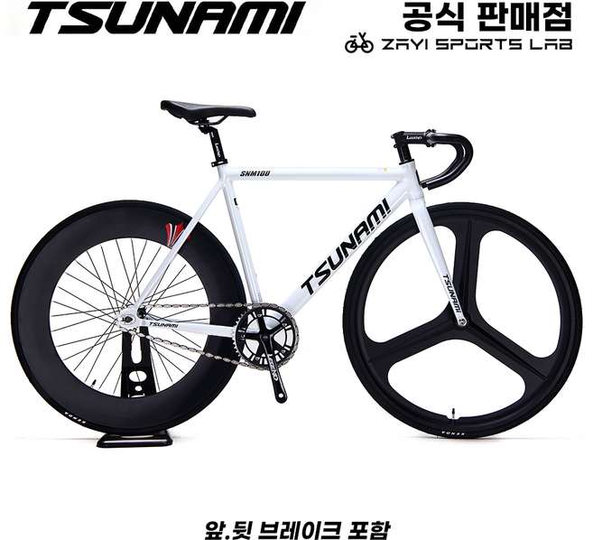 쓰나미 픽시자전거 SNM100 알루미늄 프레임 완성차 전후브레이크 포함 TSUNAMI, 1개, 165cm, 화이트/앞 삼발이+뒤 90mm