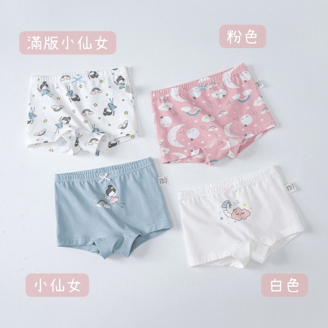 月亮小仙女兒童內褲 四角褲 純棉 安全褲 適用身高100-160cm