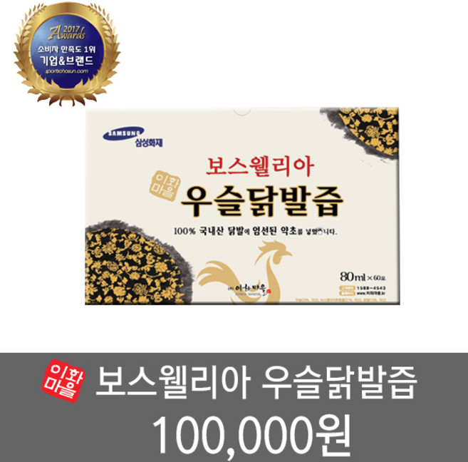 이화마을 우슬닭발즙, 80ml, 120개+강골환1통(증정)