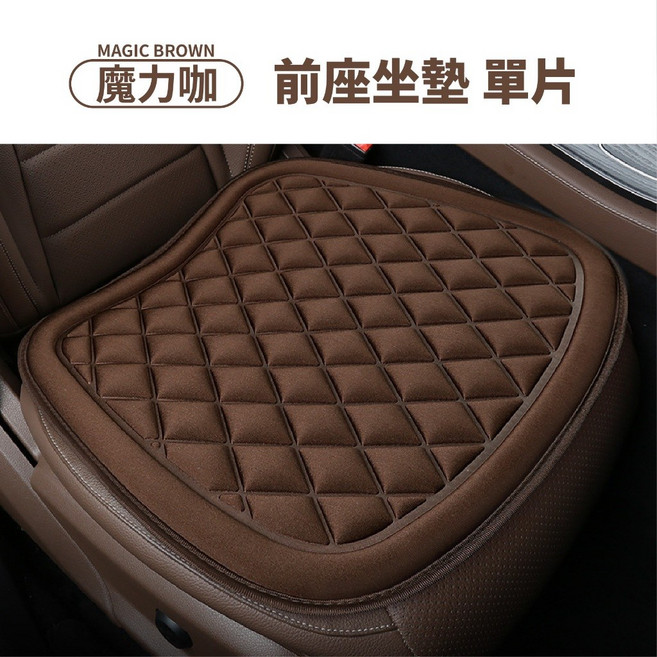 舒適減壓3D透氣汽車坐墊 四季適用 經典黑, 魔力咖, 汽車前座坐墊, 1個