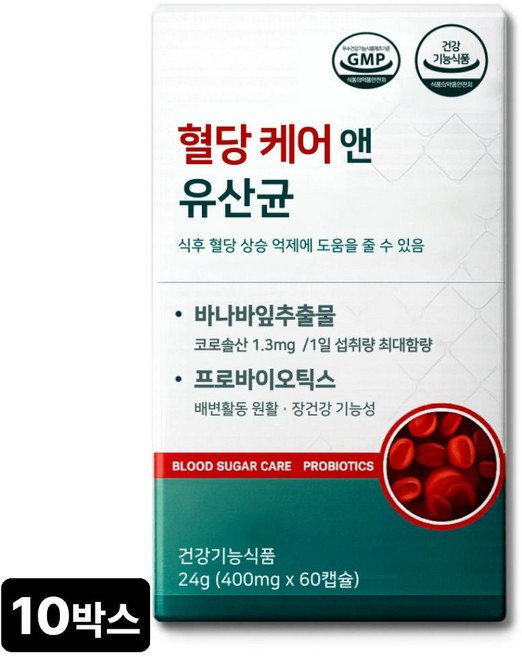 혈당유산균 HAC01 식약청인증 / 혈당케어 유산균 당케어 바나바잎추출물, 10박스, 60정