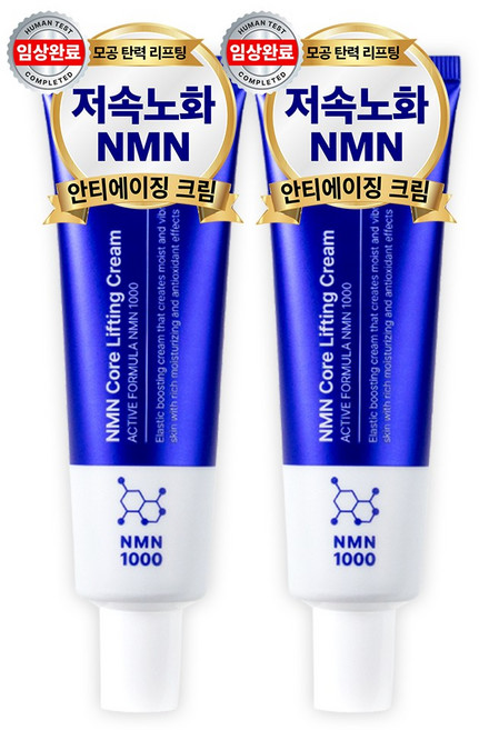 아담공방 저속노화 NMN 모공 탄력 코어 리프팅 펩타이드 크림 안티에이징, 2개, 50ml