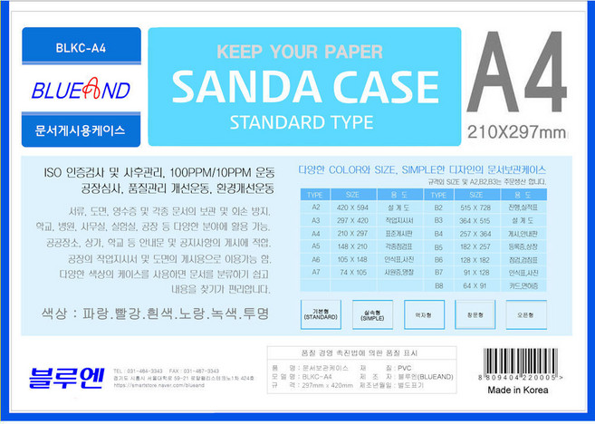 다산사무기 다산케이스 자석형 A4 프레임 컬러자석, 흰색, 1개