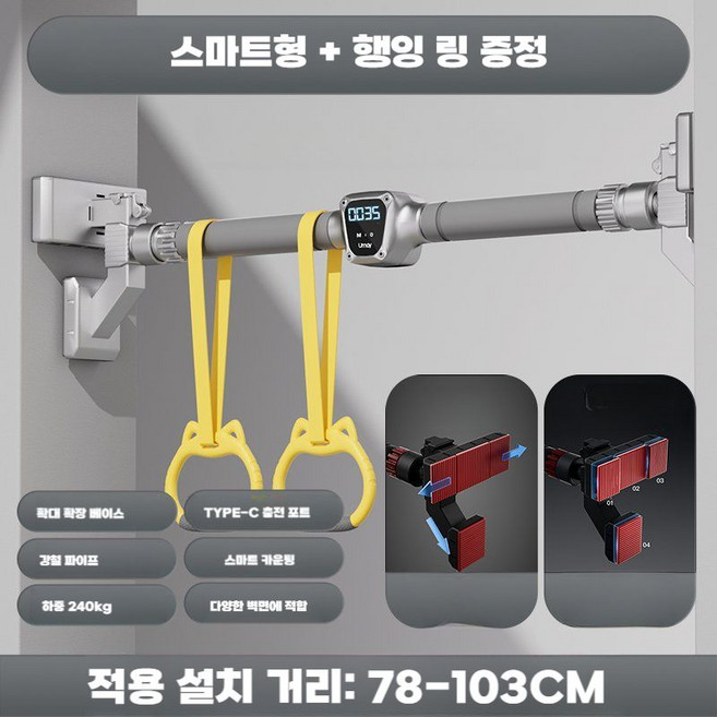 스마트 턱걸이봉 턱걸이바 자동카운팅 실내턱걸이 도어짐 집철봉 풀업바 문틀철봉 문틀턱걸이, 스마트형 78-103CM