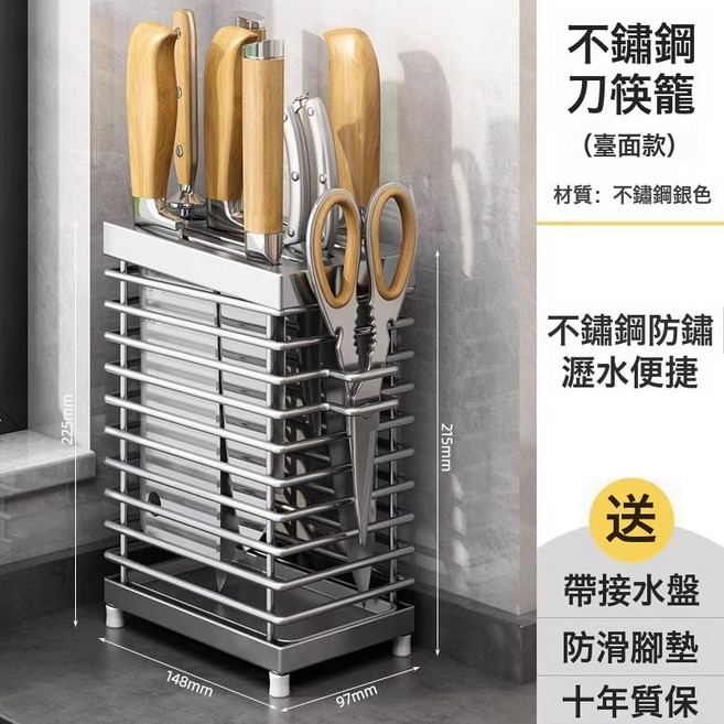 不鏽鋼刀架 筷子筒 餐具收納架 壁掛式置物架 廚房用品, 1個, 銀色線條刀架檯面款