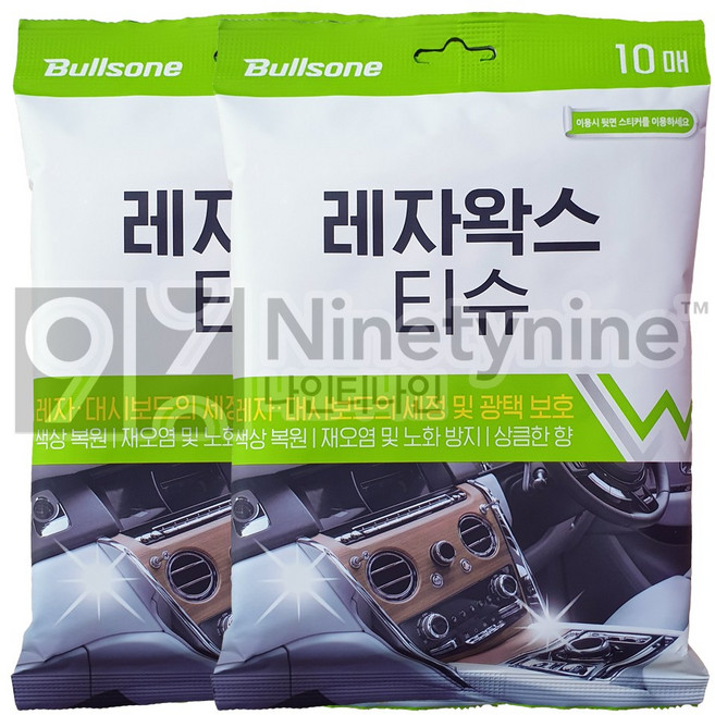 불스원 레자 왁스 티슈, 2개