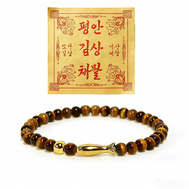 호안석 물고기 천연석 4mm 재물운과 행운 팔찌