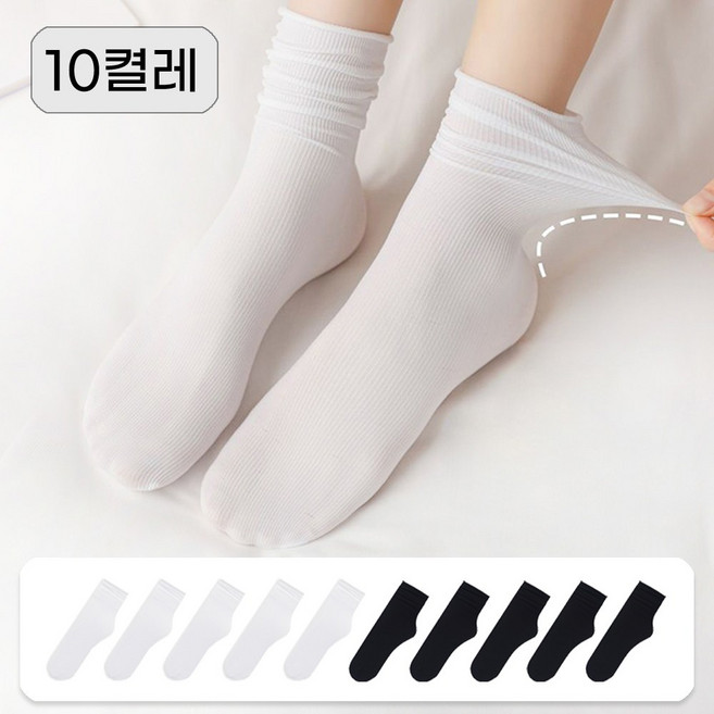 뷰티 여성 여름 쿨 돌돌이 중목 양말 10켤레 세트