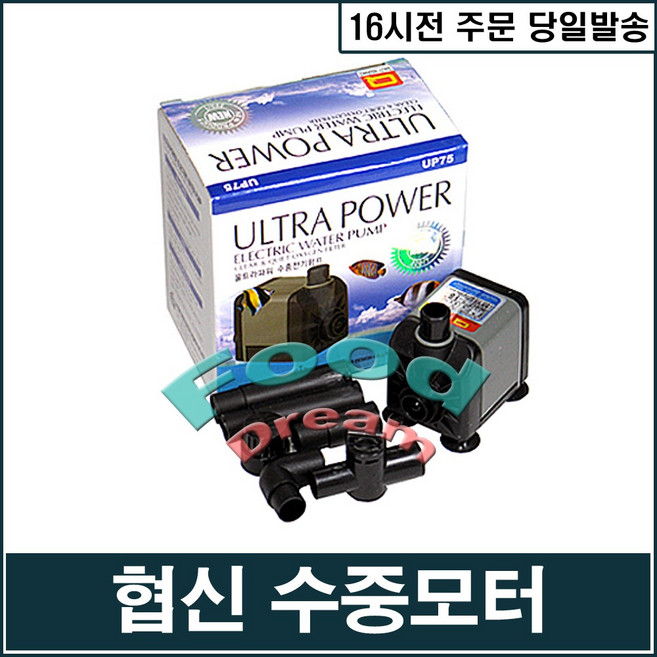 협신 (7w) 수중모터/미니분수/실내연못, 1개